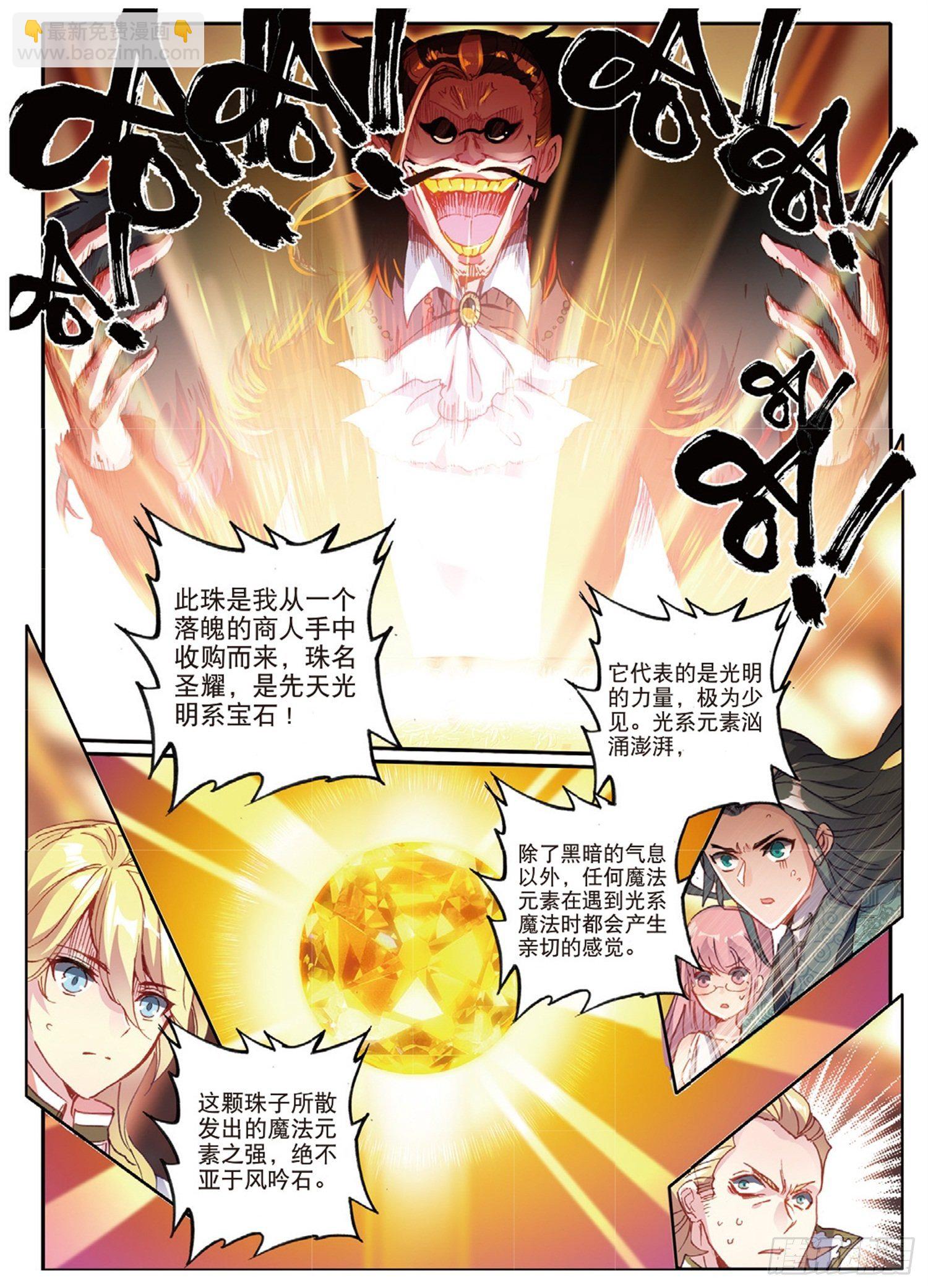 12 做人不要太嚣张-第13话
