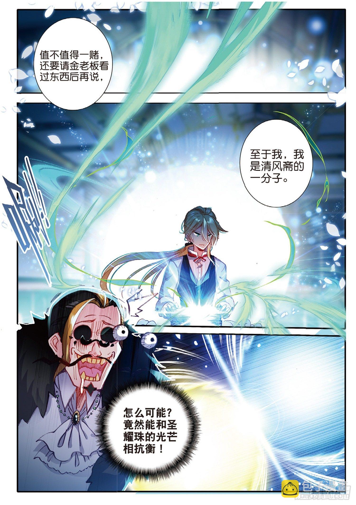 12 做人不要太嚣张-第13话