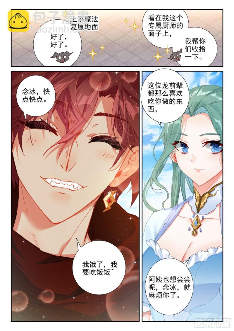 69  凤族恩怨（下）-第121话