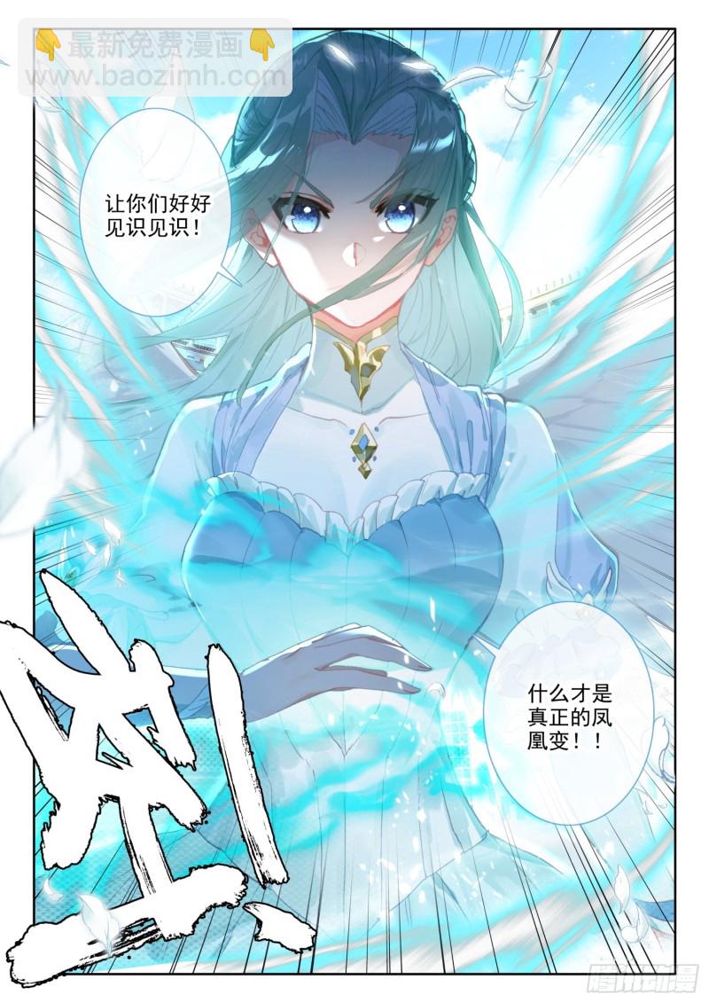 69  凤族恩怨（下）-第121话