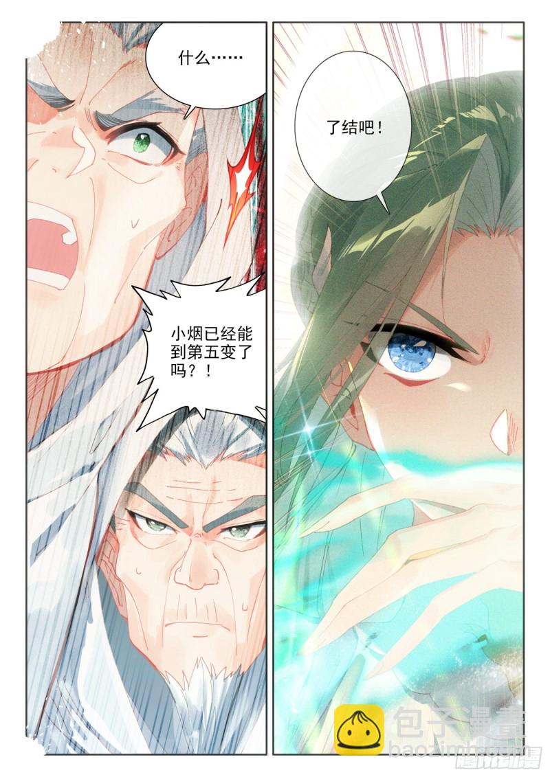 69  凤族恩怨（下）-第121话