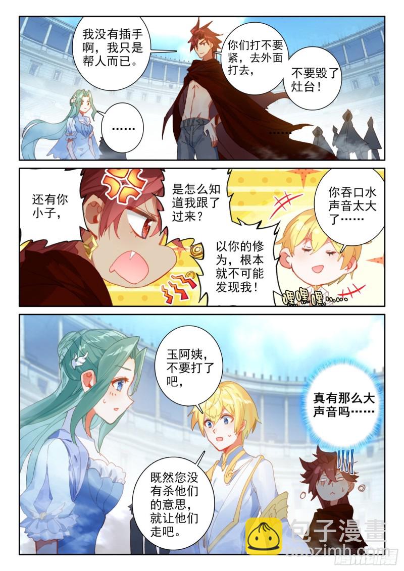 69  凤族恩怨（下）-第121话