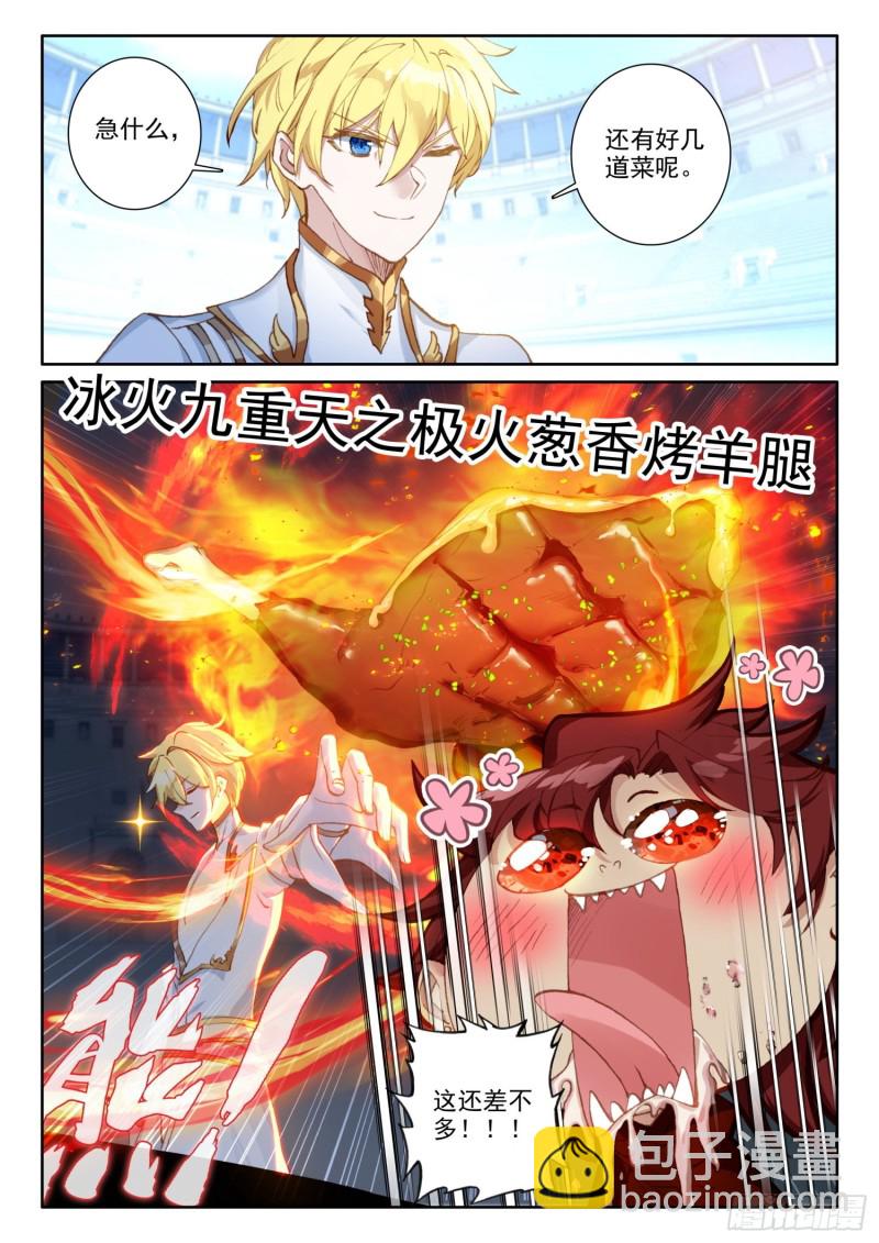 70  大餐（下）-第123话