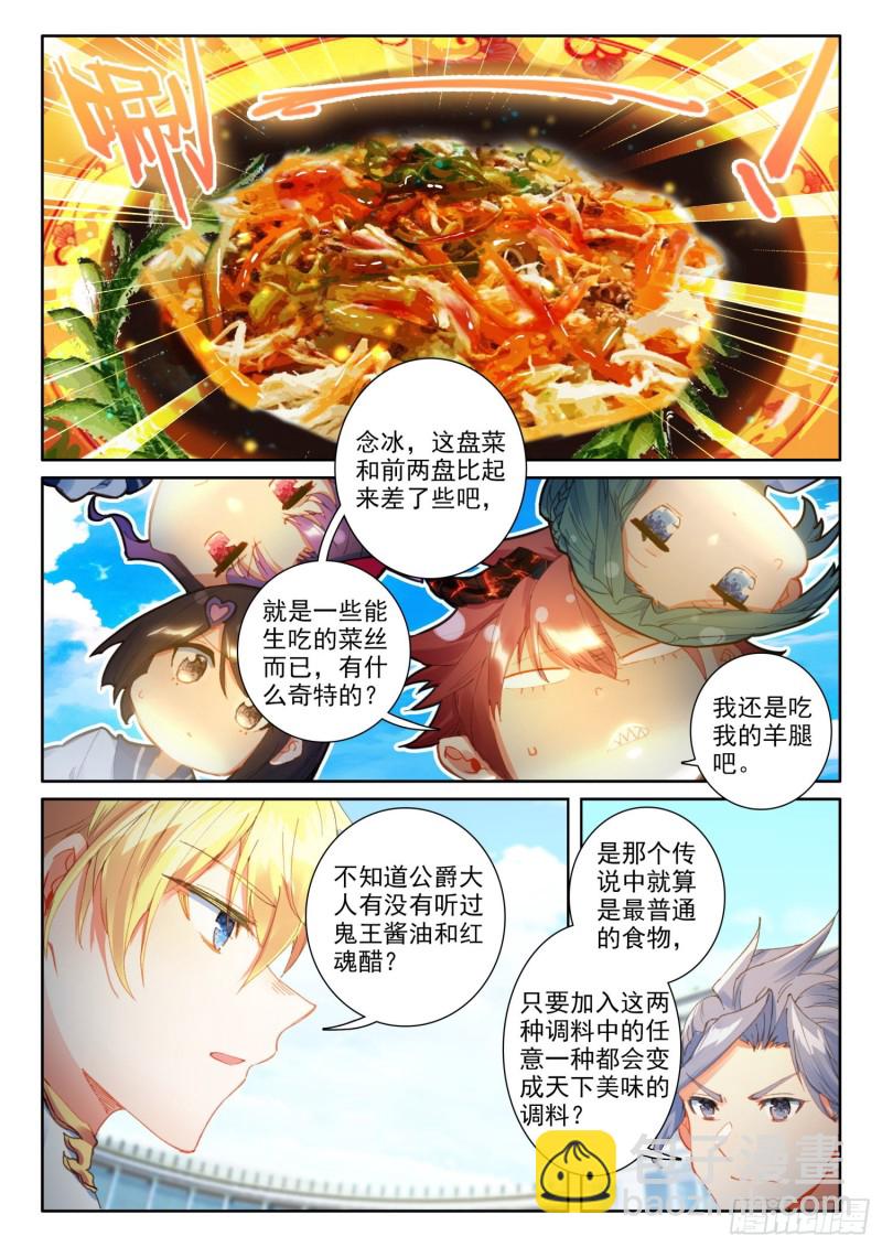 70  大餐（下）-第123话