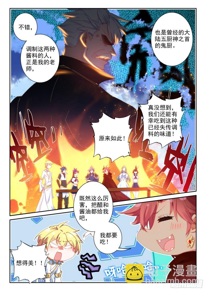 70  大餐（下）-第123话