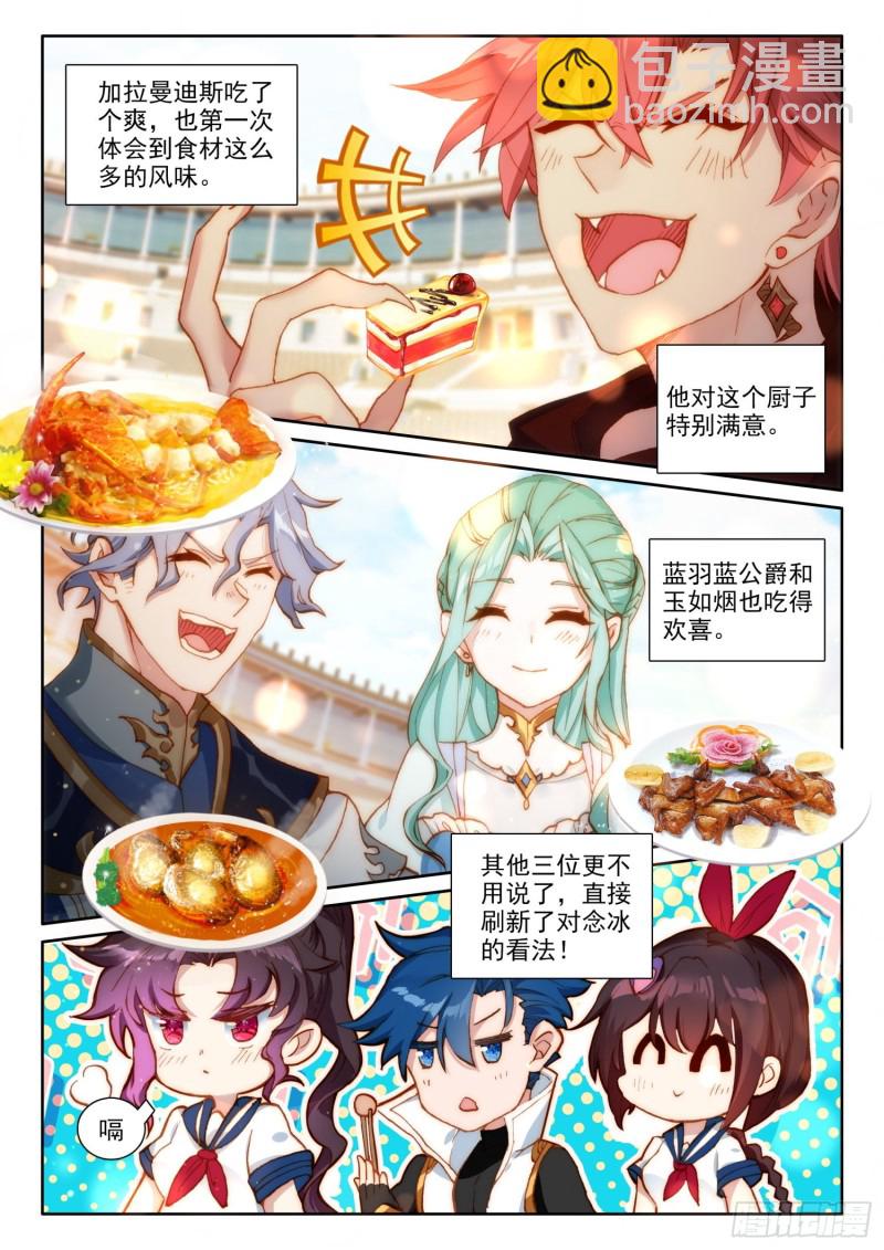 70  大餐（下）-第123话