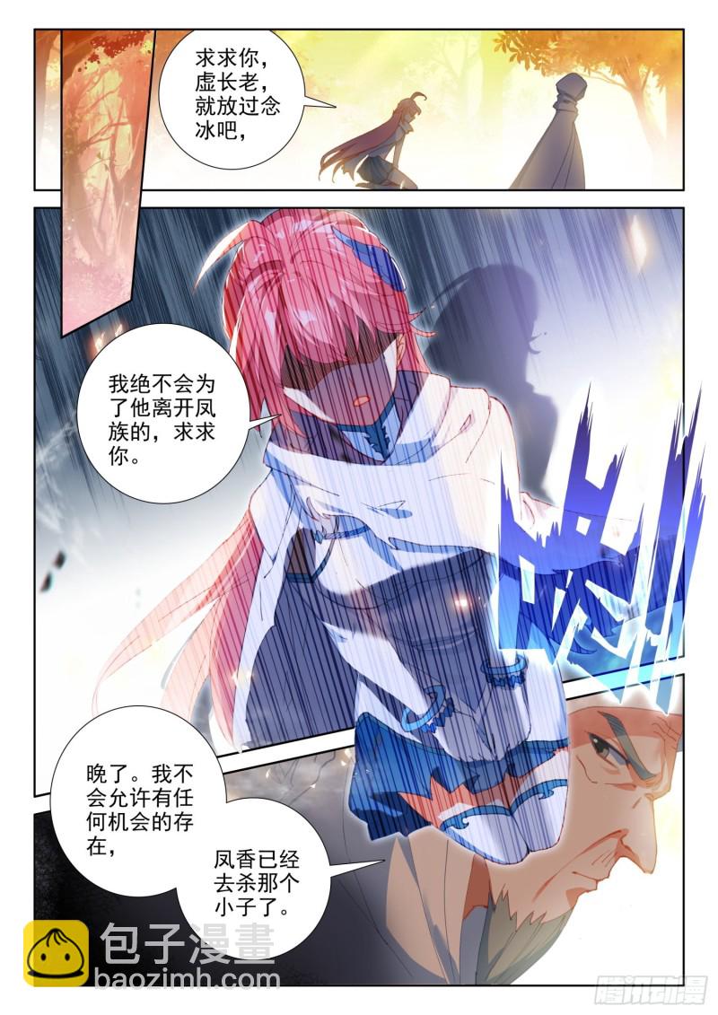 71 念冰的实力（下）-第125话
