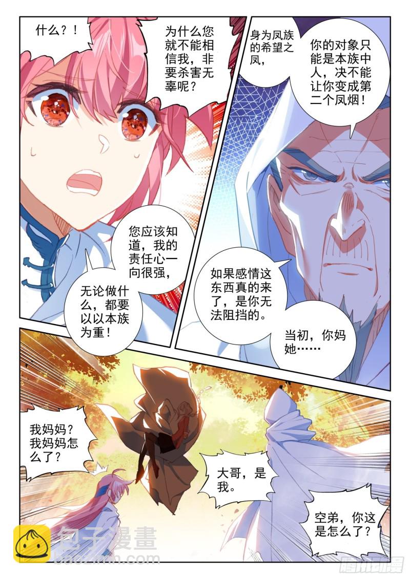 71 念冰的实力（下）-第125话