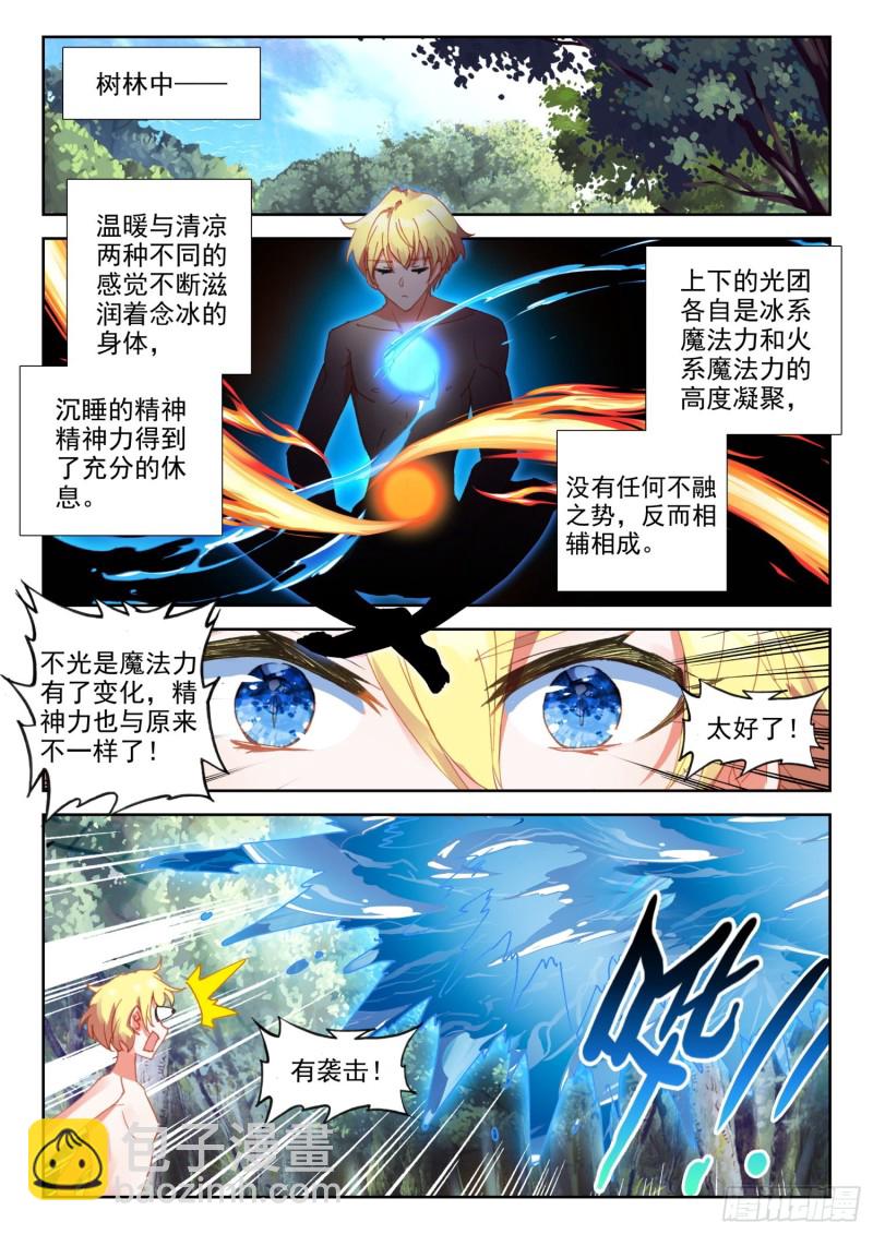 72 凤女的身世（下）-第127话