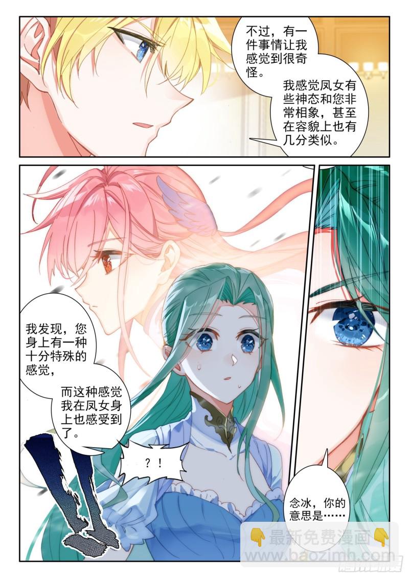 72 凤女的身世（下）-第127话
