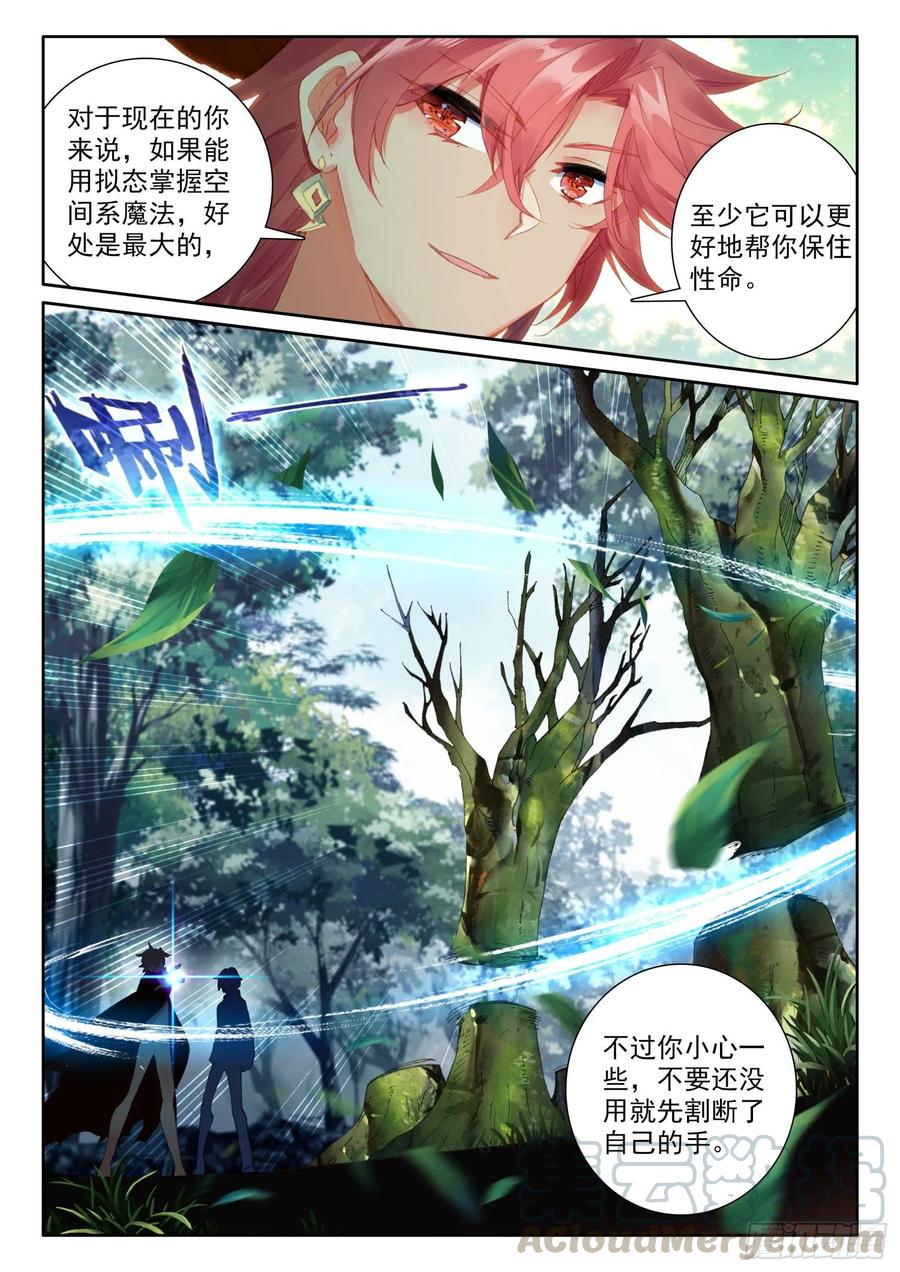 73 璇玑刀（下）-第129话