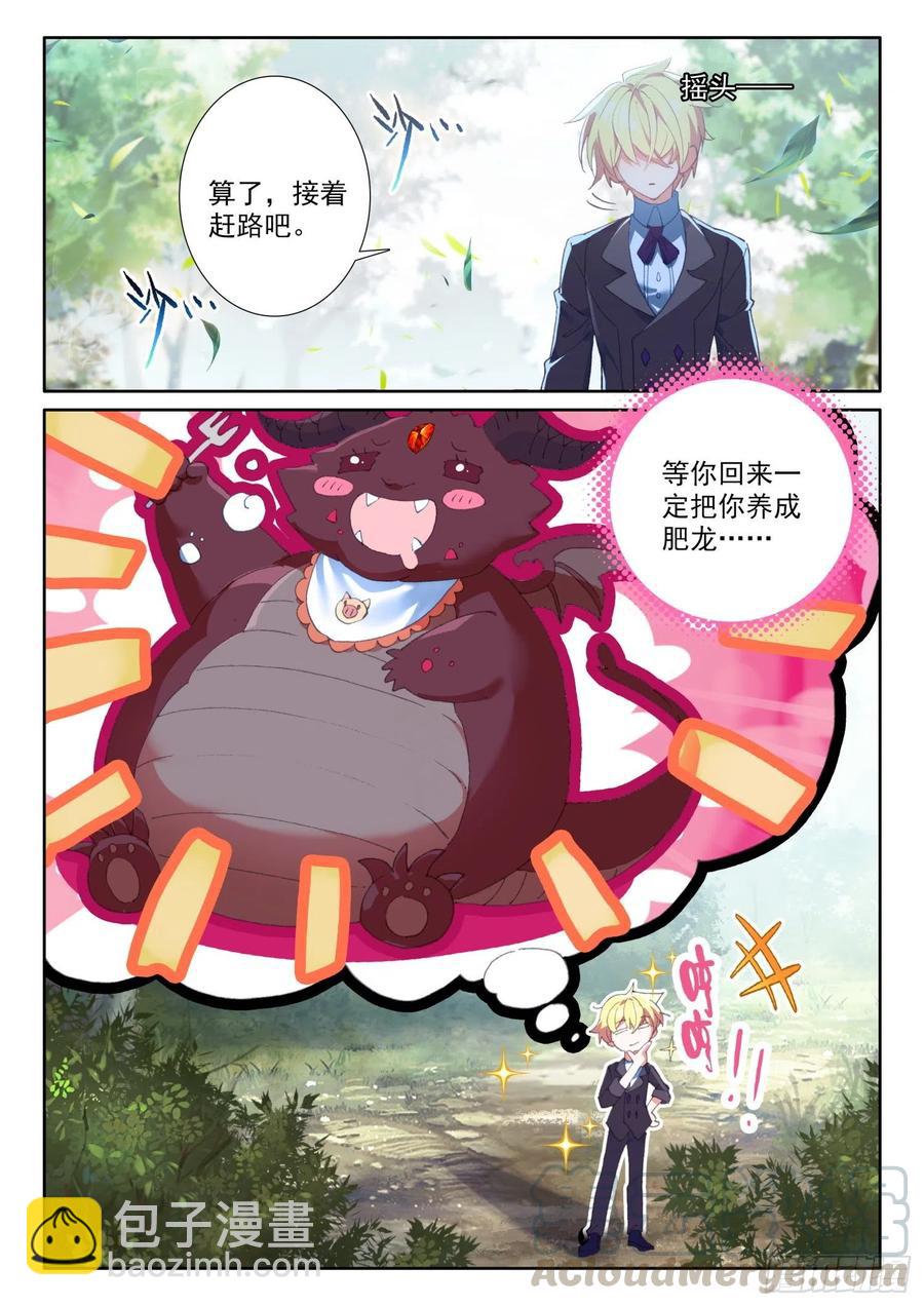 73 璇玑刀（下）-第129话