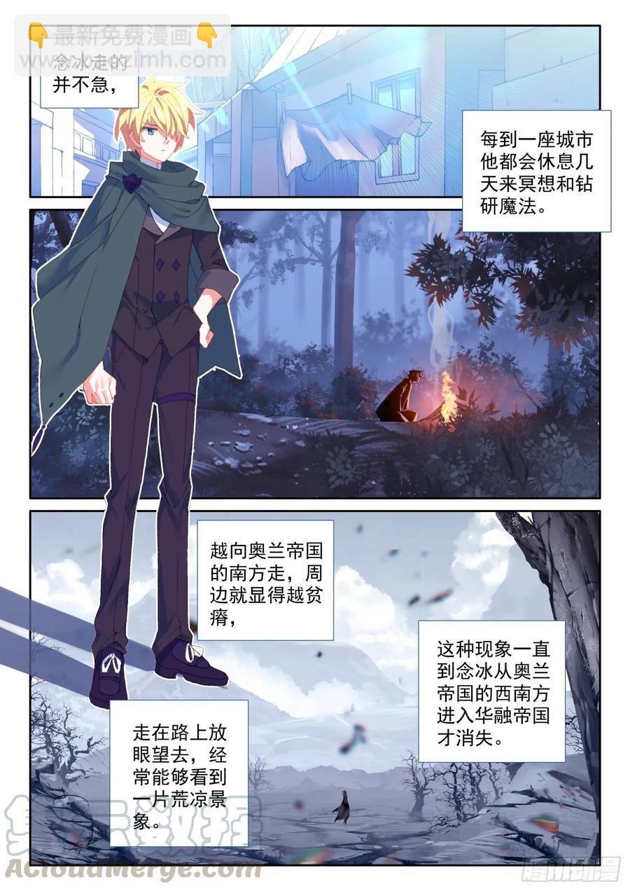 73 璇玑刀（下）-第129话