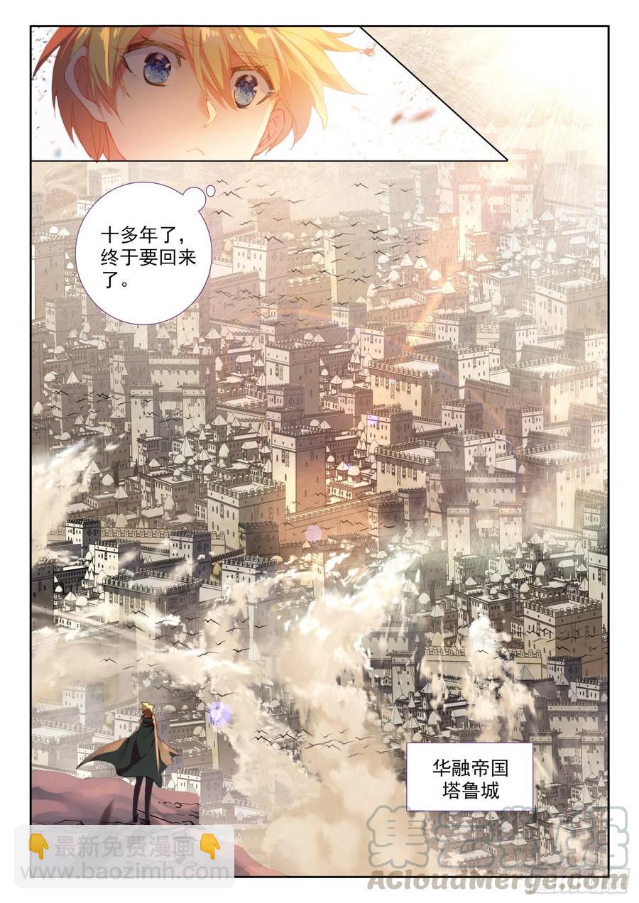 73 璇玑刀（下）-第129话