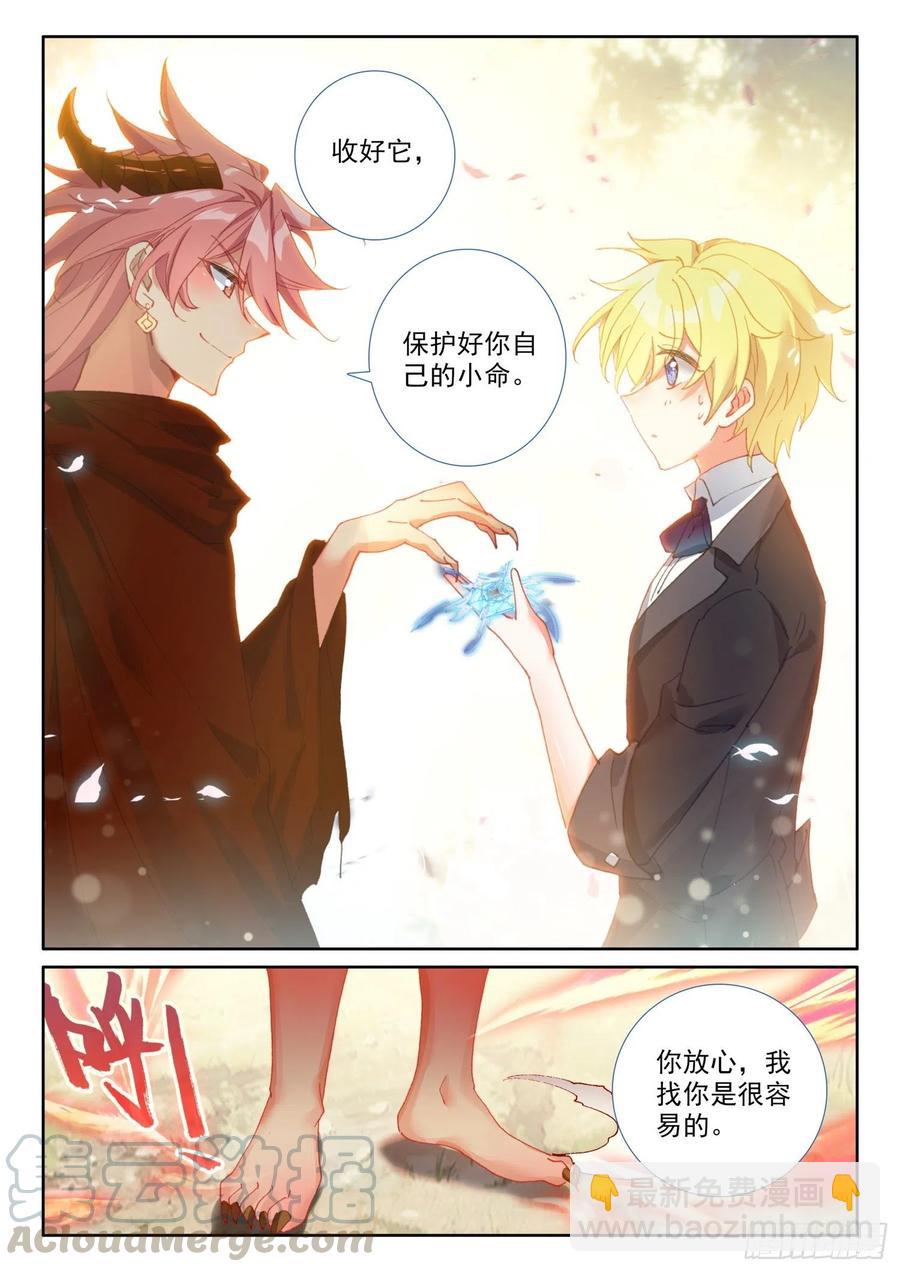 73 璇玑刀（下）-第129话