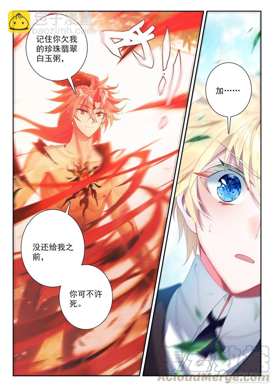 73 璇玑刀（下）-第129话