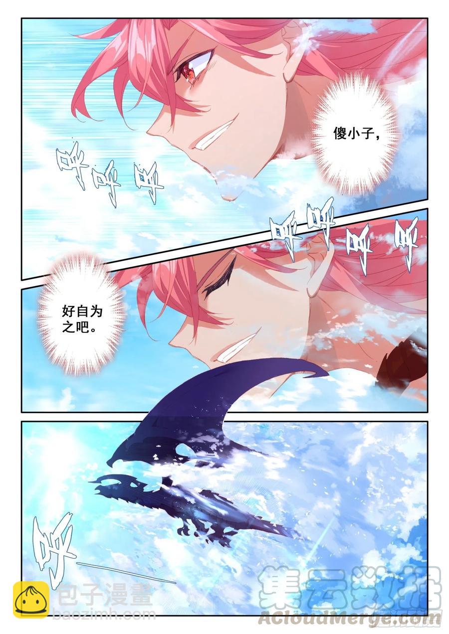 73 璇玑刀（下）-第129话
