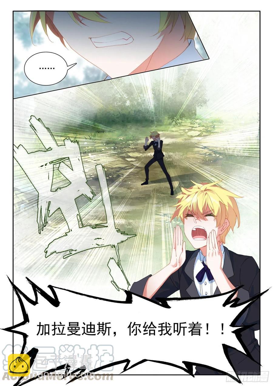 73 璇玑刀（下）-第129话