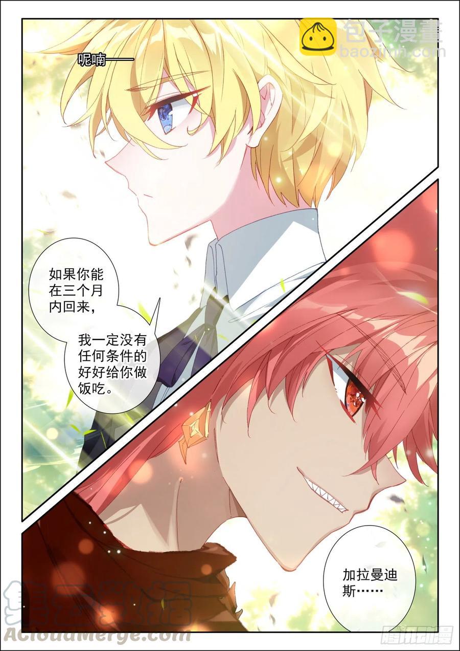 73 璇玑刀（下）-第129话
