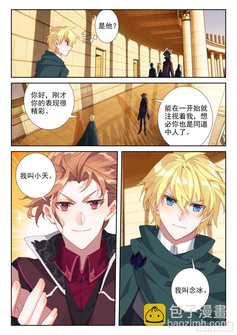 74 厨师比赛（下）-第131话