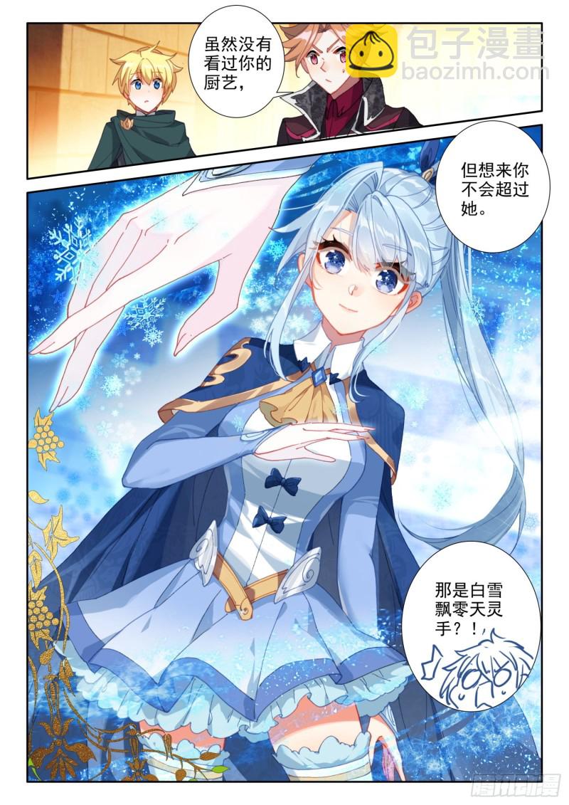 74 厨师比赛（下）-第131话