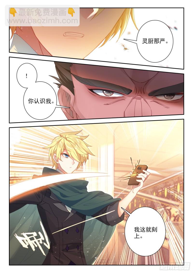 74 厨师比赛（下）-第131话
