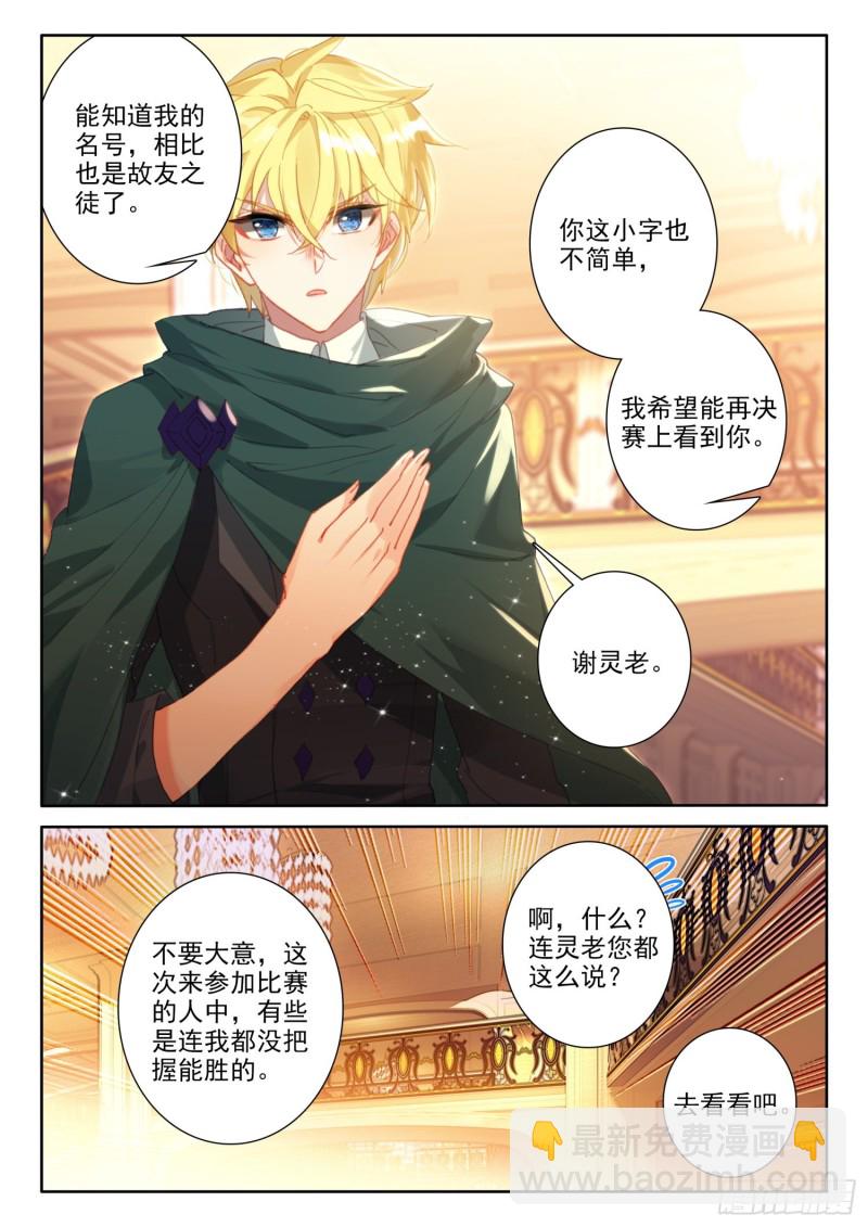 74 厨师比赛（下）-第131话