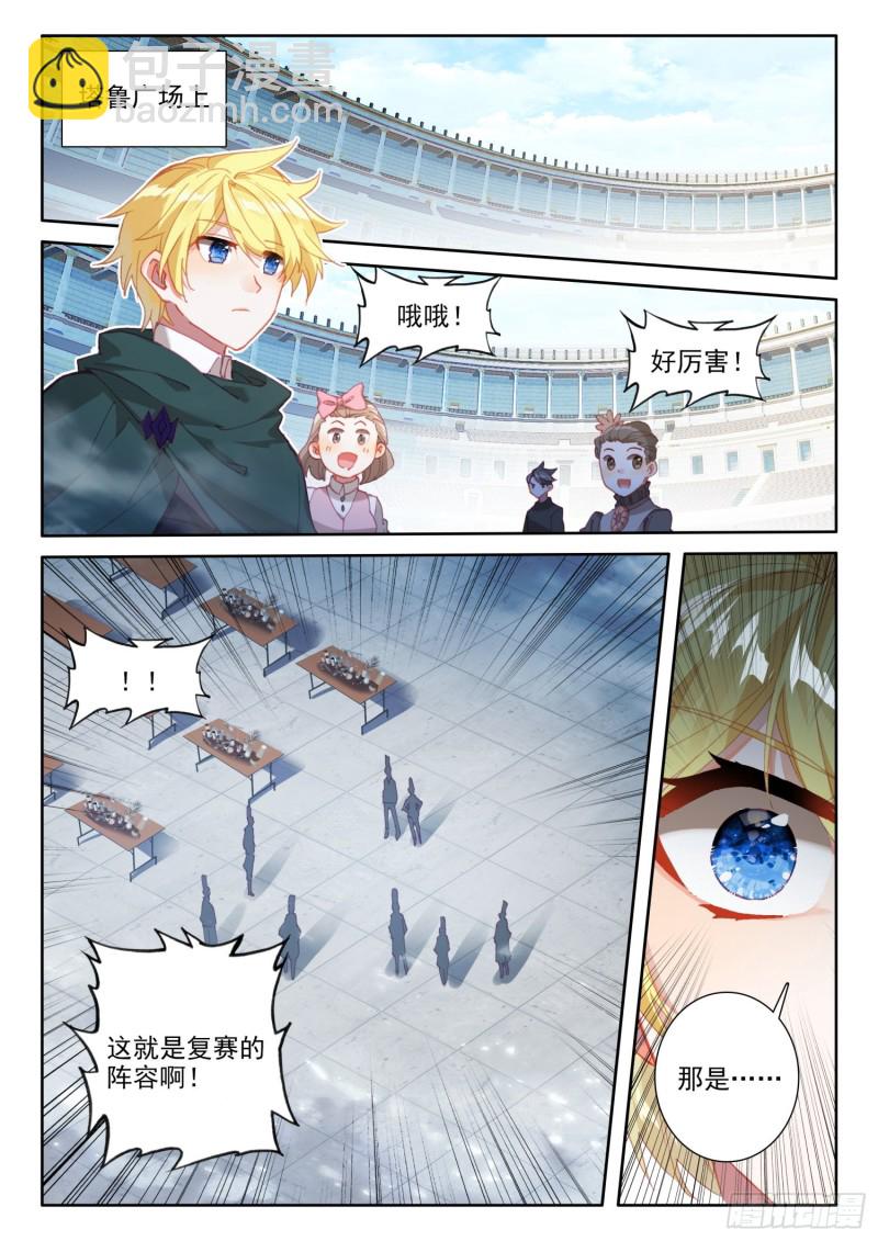 74 厨师比赛（下）-第131话