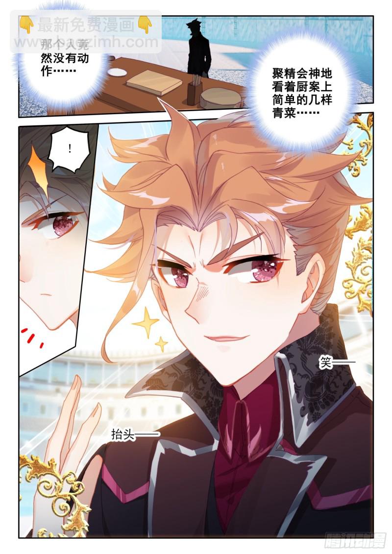 74 厨师比赛（下）-第131话