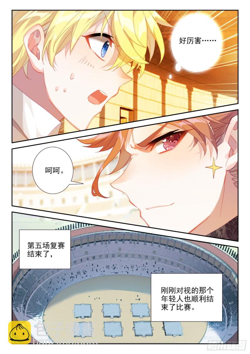 74 厨师比赛（下）-第131话