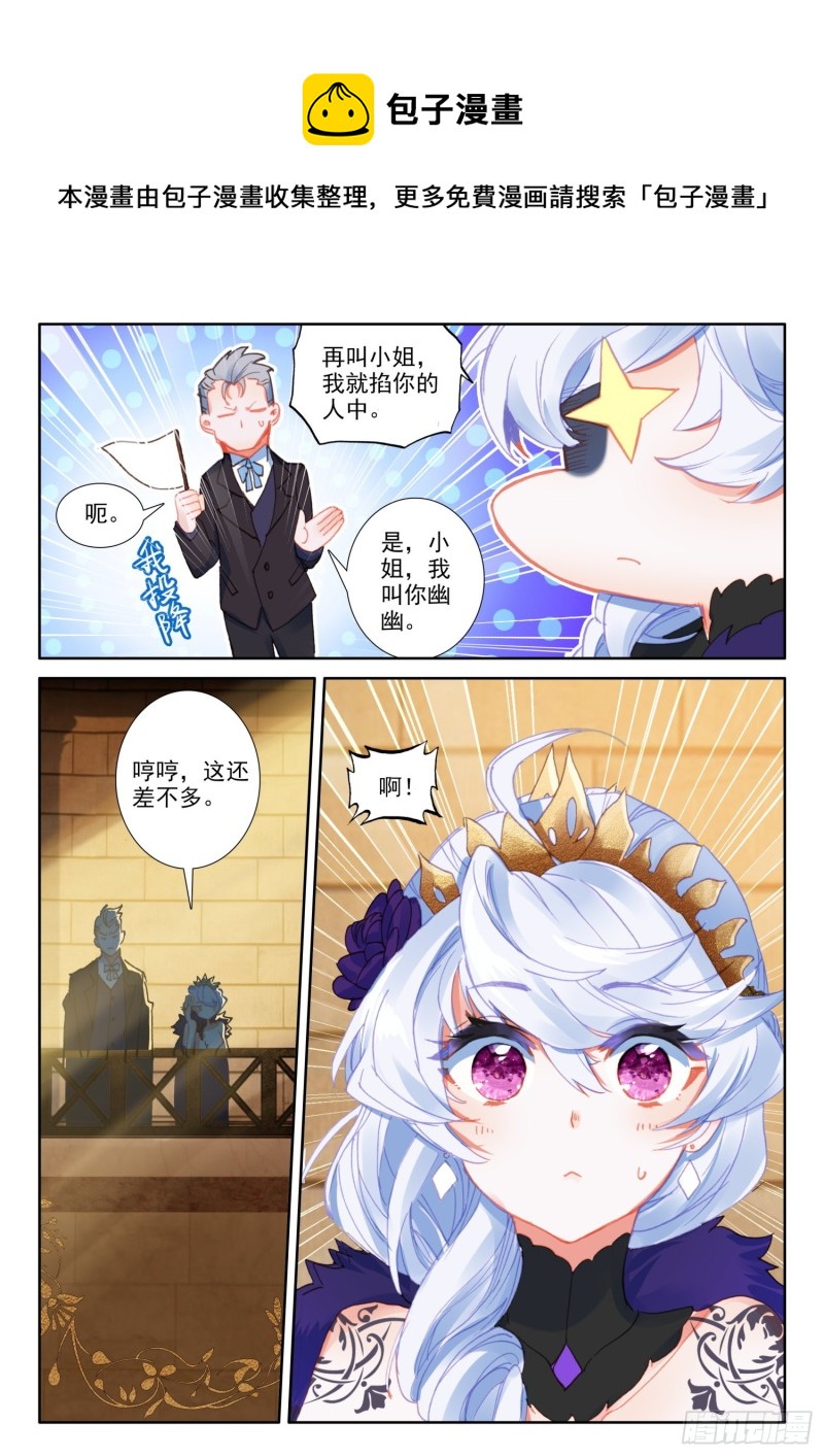 75 猫猫（下）-第133话