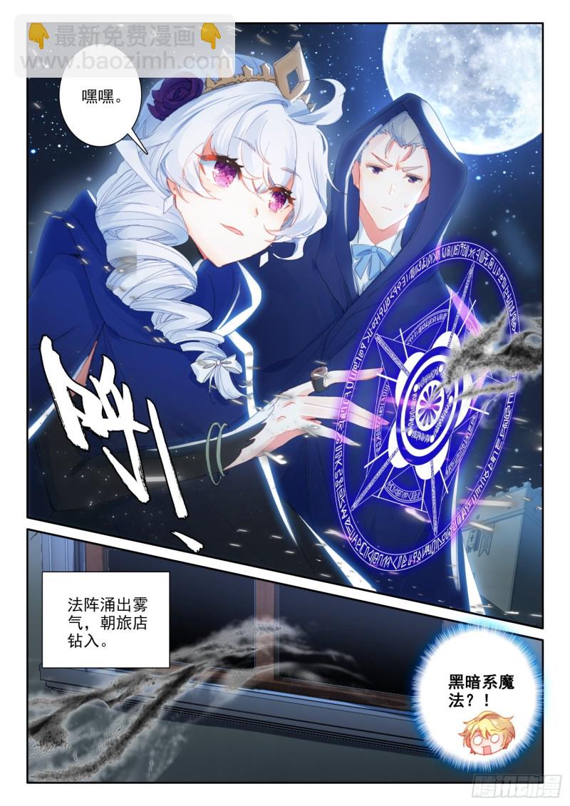 75 猫猫（下）-第133话