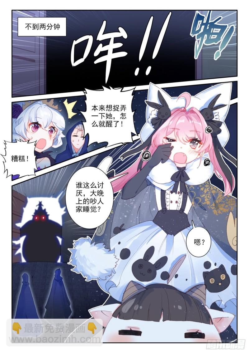 75 猫猫（下）-第133话