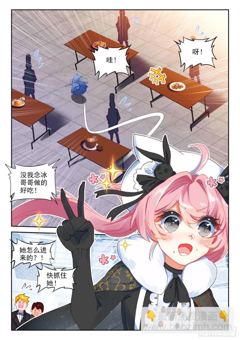 75 猫猫（下）-第133话