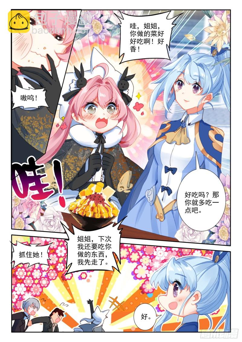 75 猫猫（下）-第133话