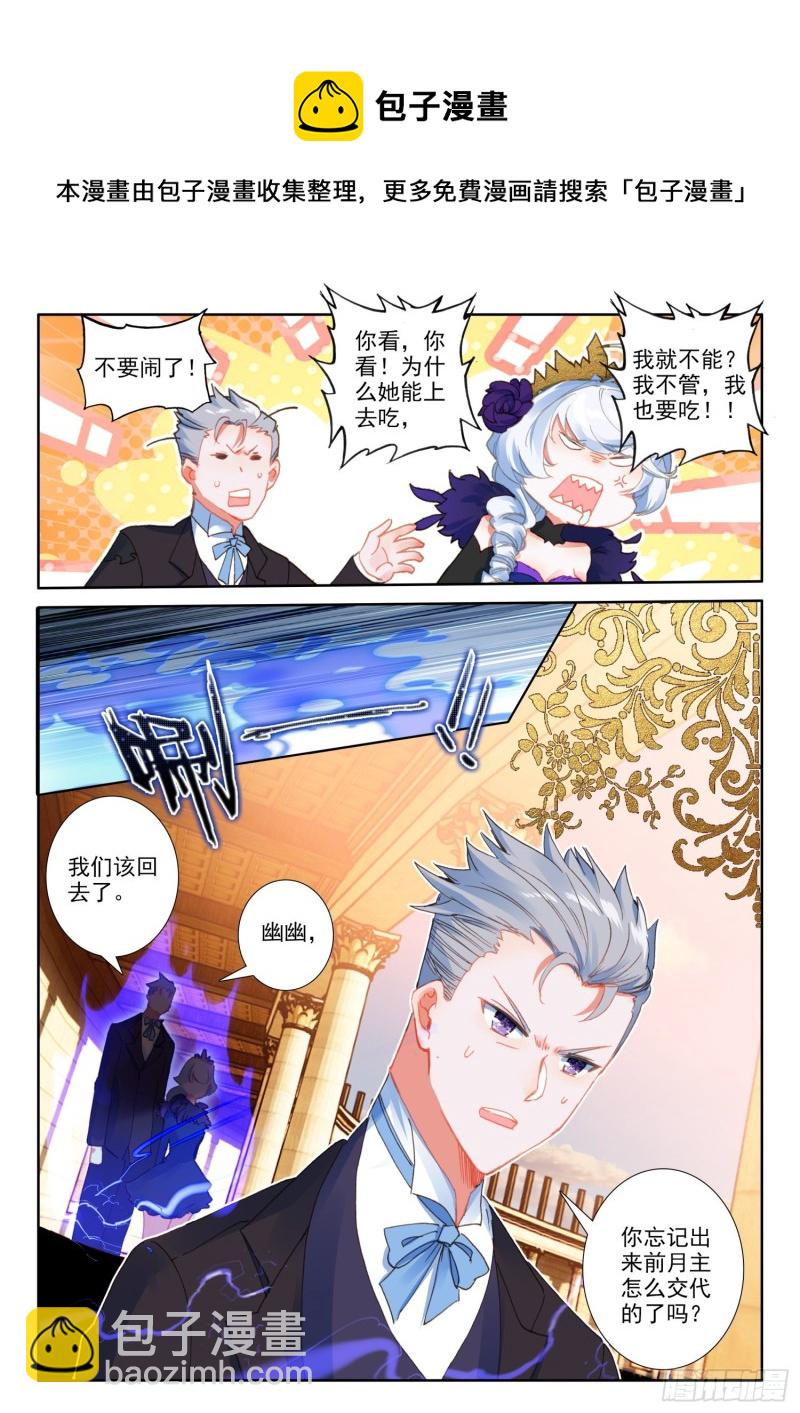 75 猫猫（下）-第133话