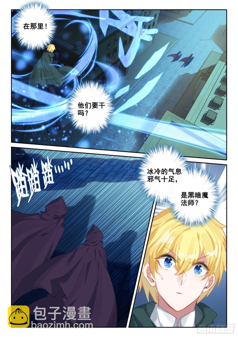 75 猫猫（下）-第133话