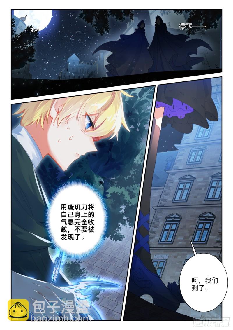 75 猫猫（下）-第133话