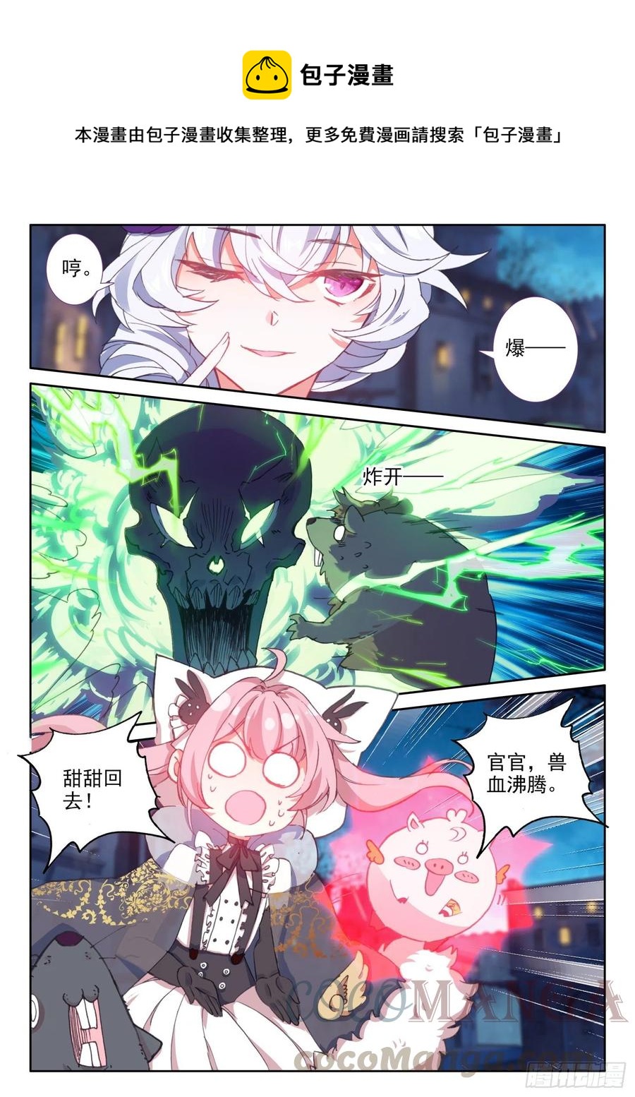 76 幽幽（下）-第135话