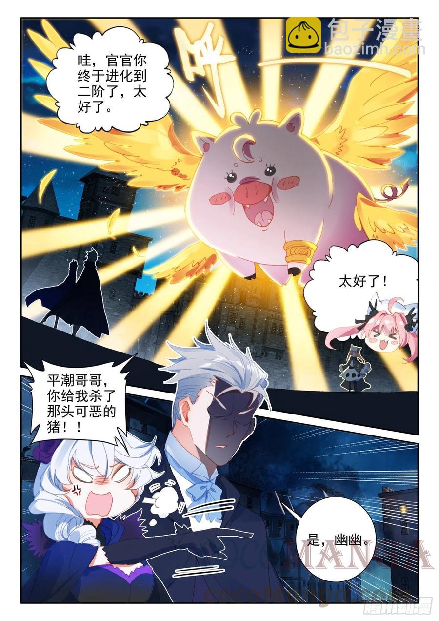 76 幽幽（下）-第135话