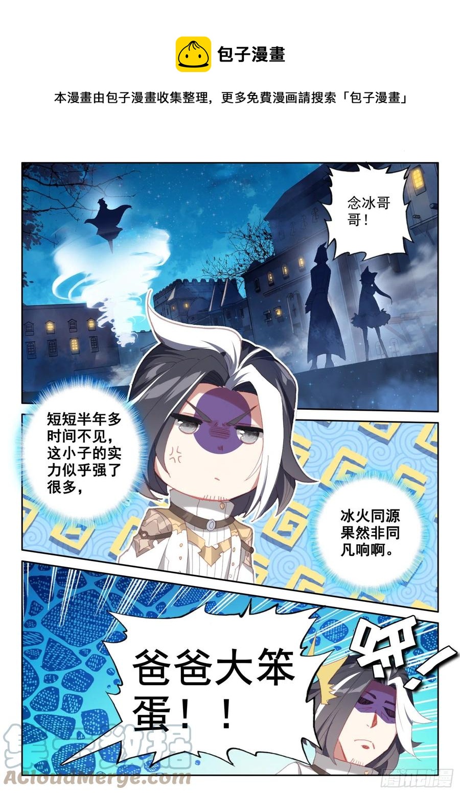 77 复赛开始（下）-第137话