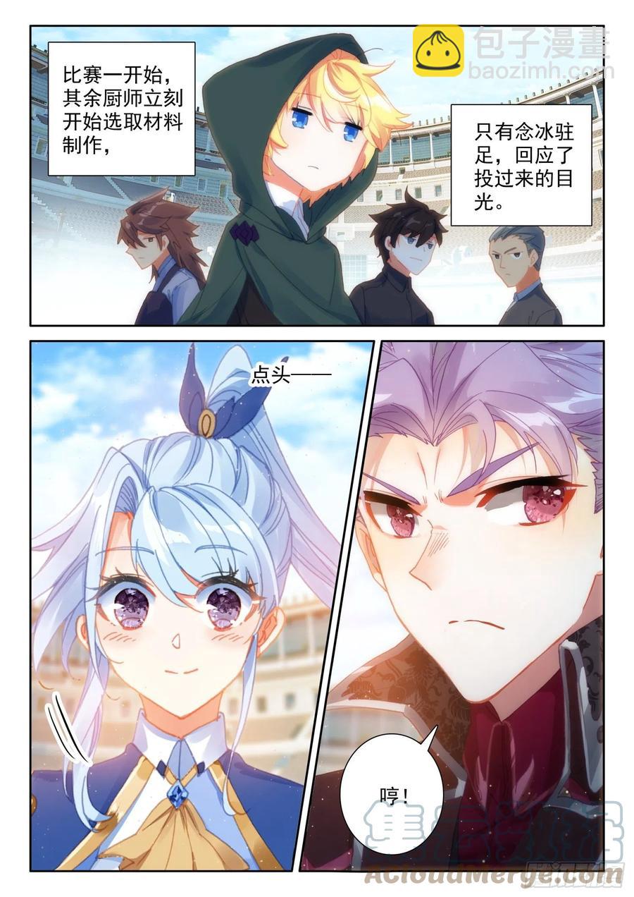 77 复赛开始（下）-第137话