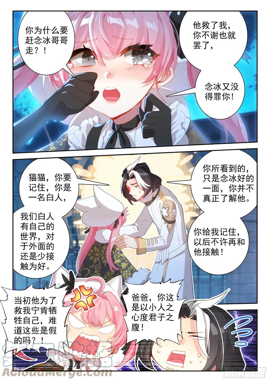 77 复赛开始（下）-第137话