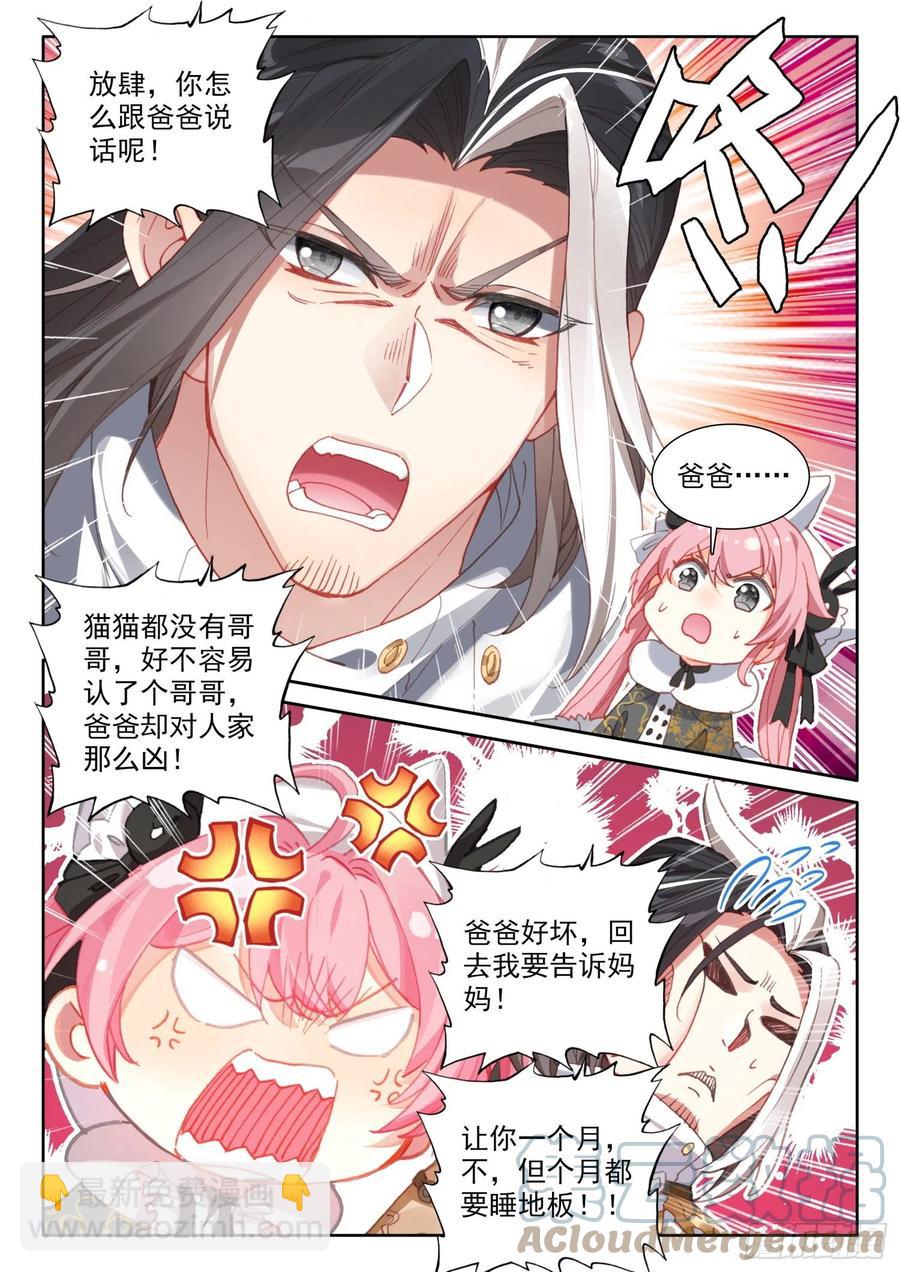 77 复赛开始（下）-第137话