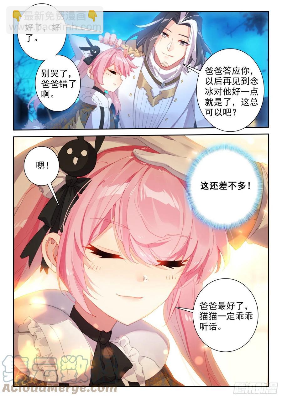 77 复赛开始（下）-第137话