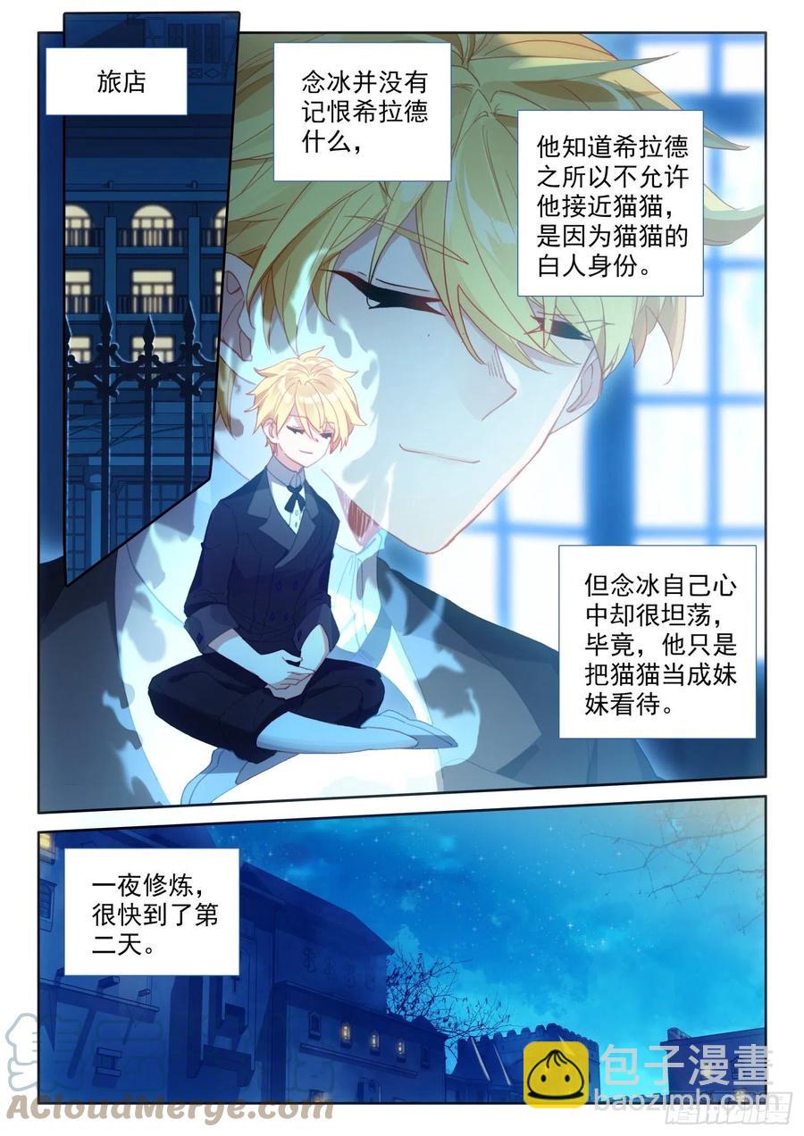 77 复赛开始（下）-第137话