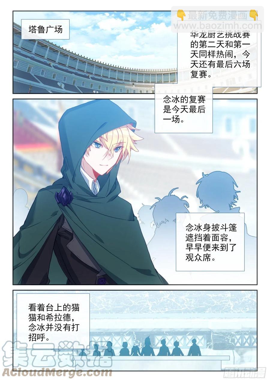 77 复赛开始（下）-第137话