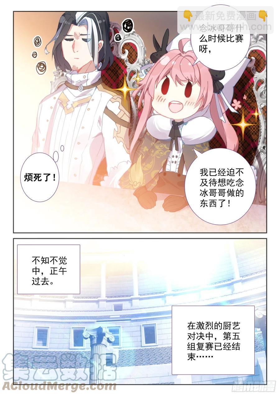 77 复赛开始（下）-第137话