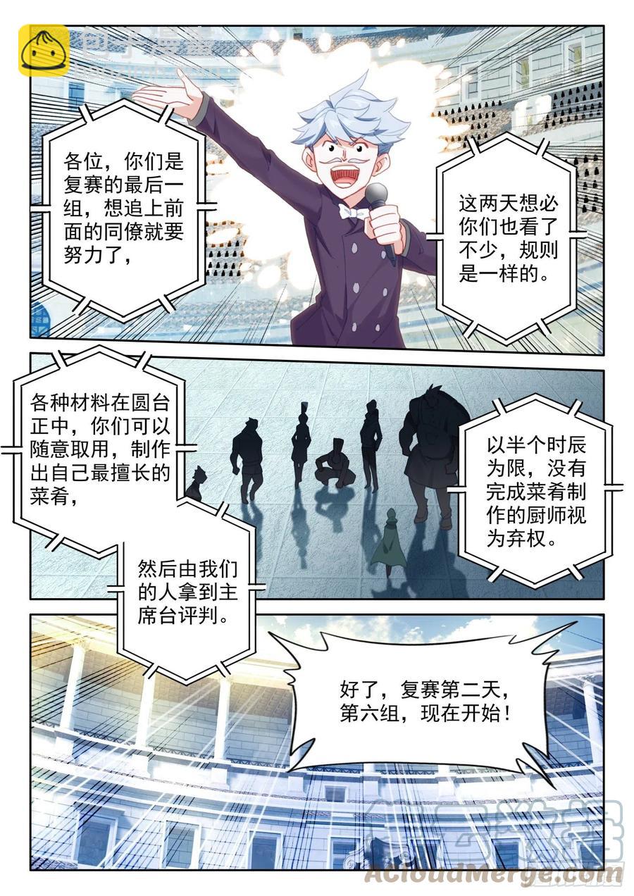 77 复赛开始（下）-第137话