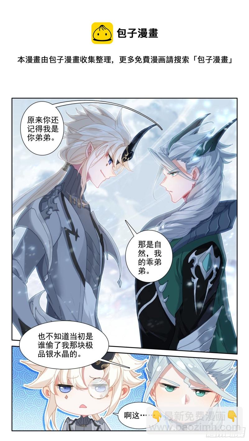 78  六丝盘旋椒（下）-第139话